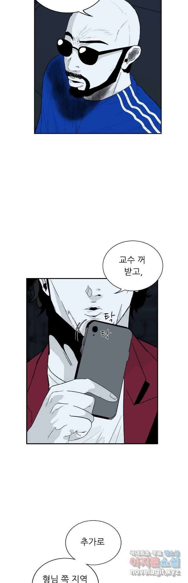 살어리랏다 시즌2 72화 9
