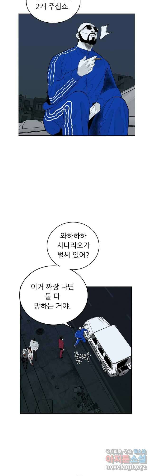 살어리랏다 시즌2 72화 10