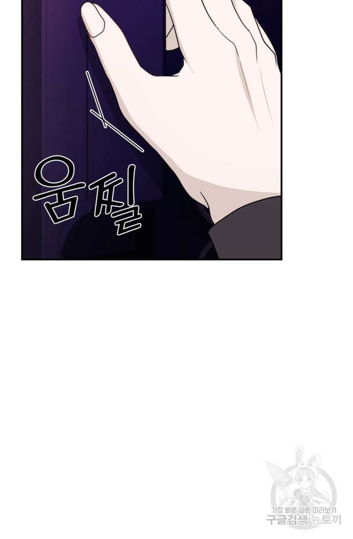 오작교의 하녀일지 30화 9