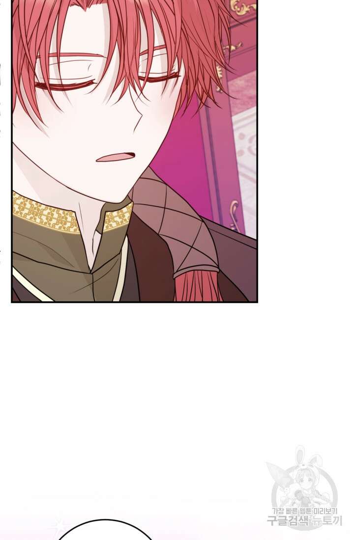 오작교의 하녀일지 30화 21