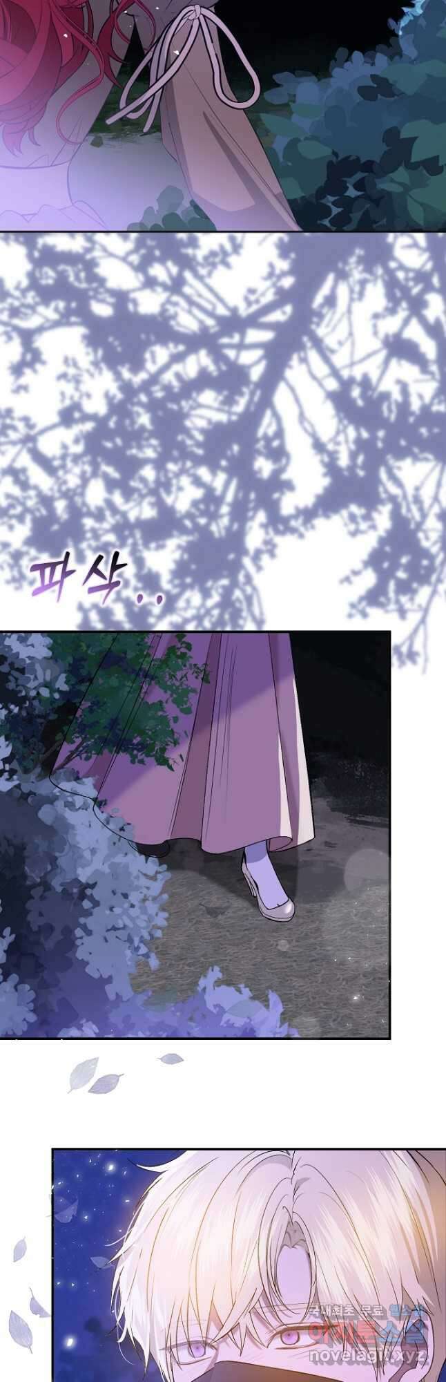 남주를 꼬시려던 건 아니었습니다 72화 4