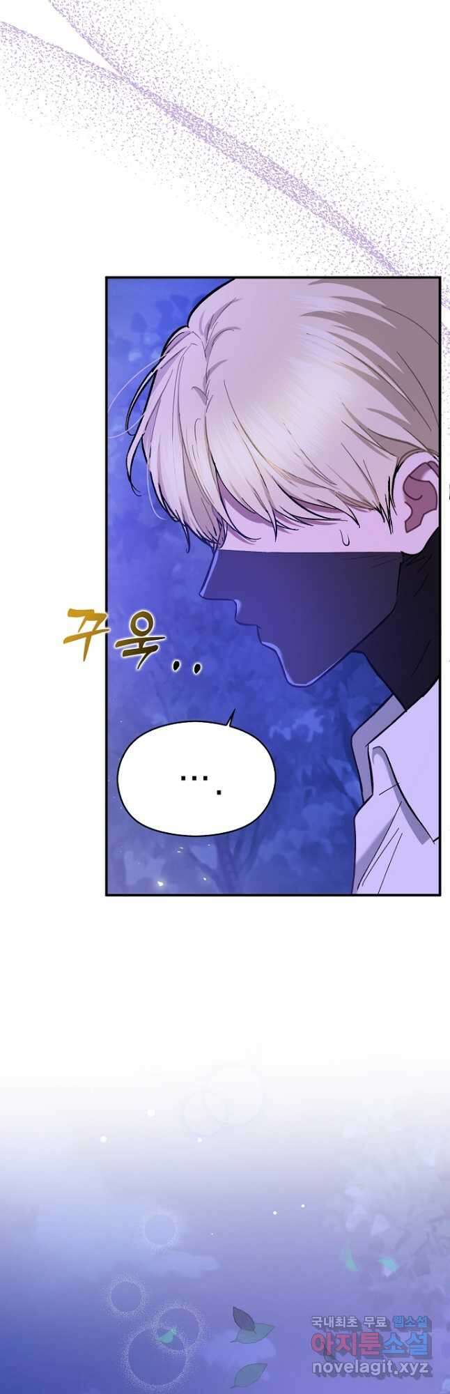 남주를 꼬시려던 건 아니었습니다 72화 7