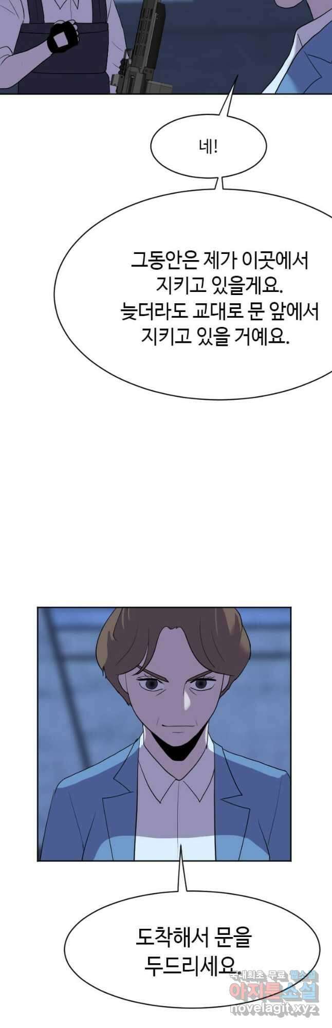 다른 세계에서 주워왔습니다 194화 2