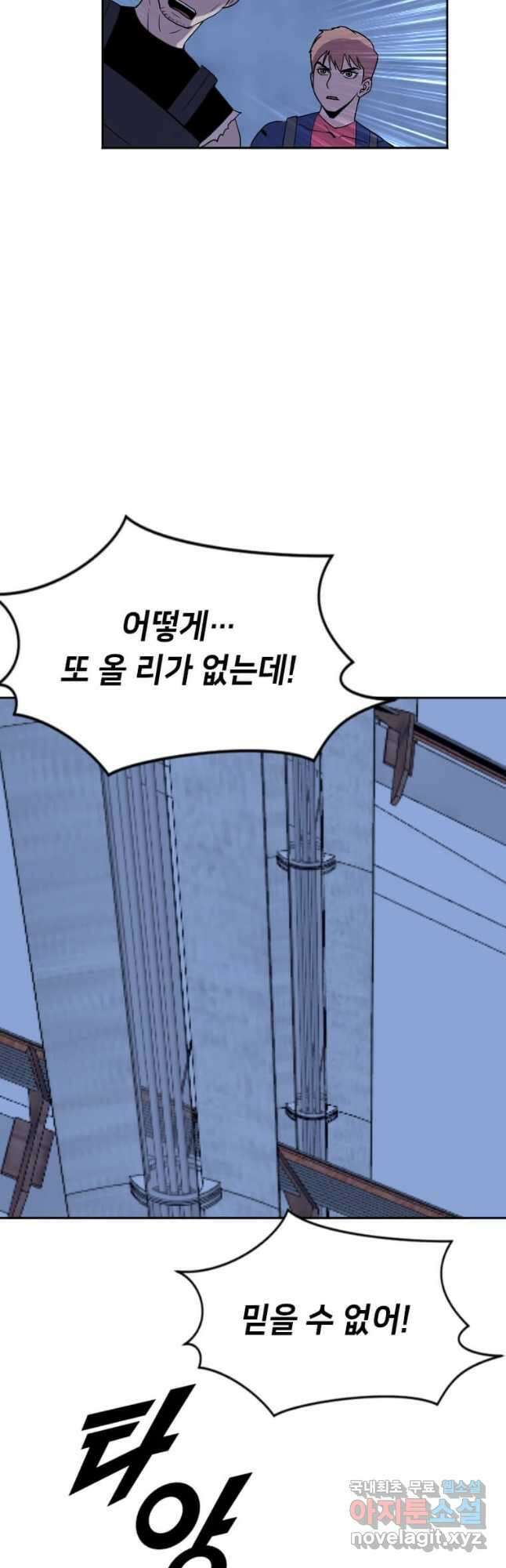 다른 세계에서 주워왔습니다 194화 4