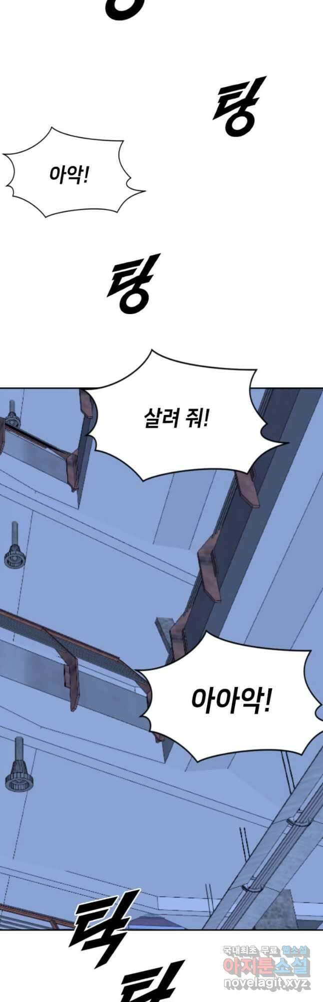 다른 세계에서 주워왔습니다 194화 5