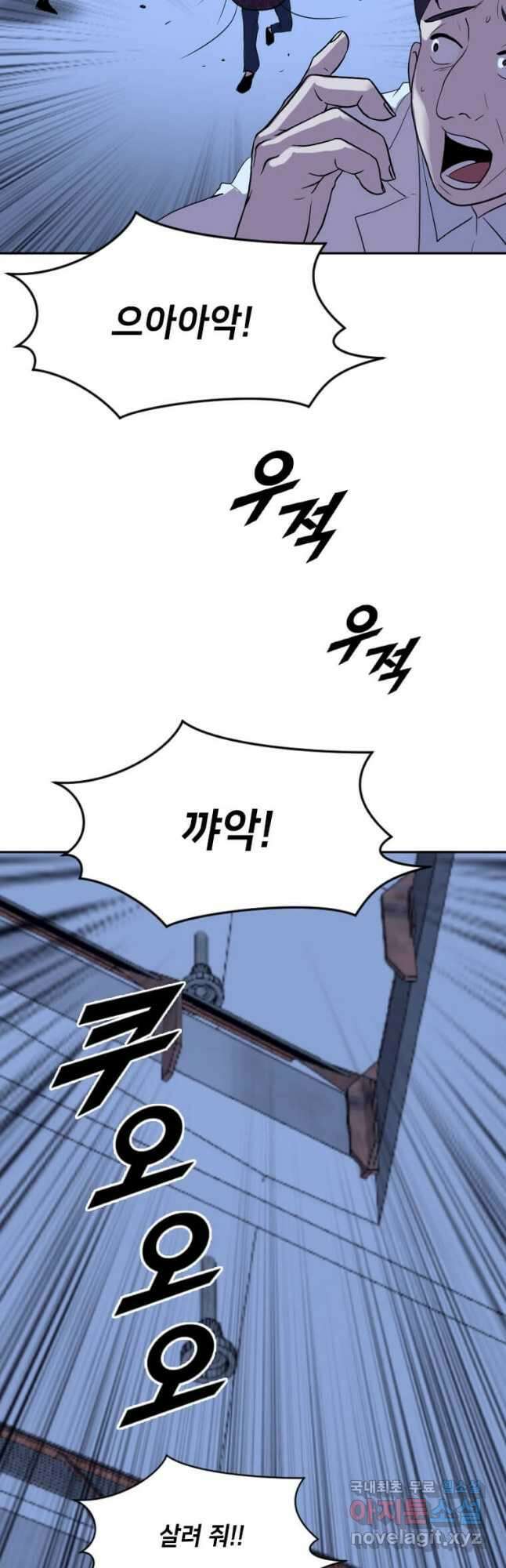 다른 세계에서 주워왔습니다 194화 8