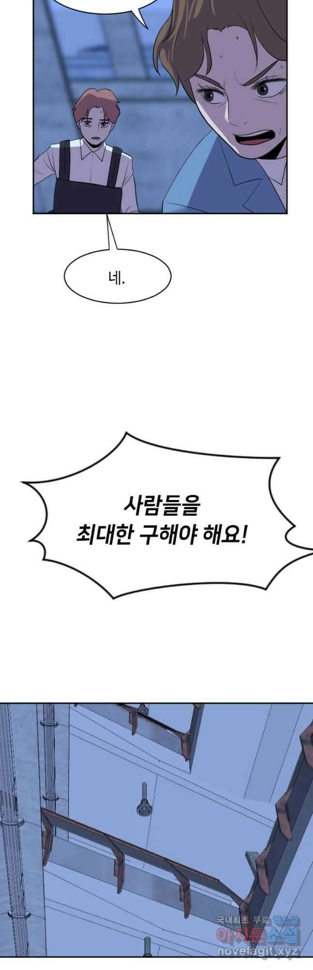 다른 세계에서 주워왔습니다 194화 11