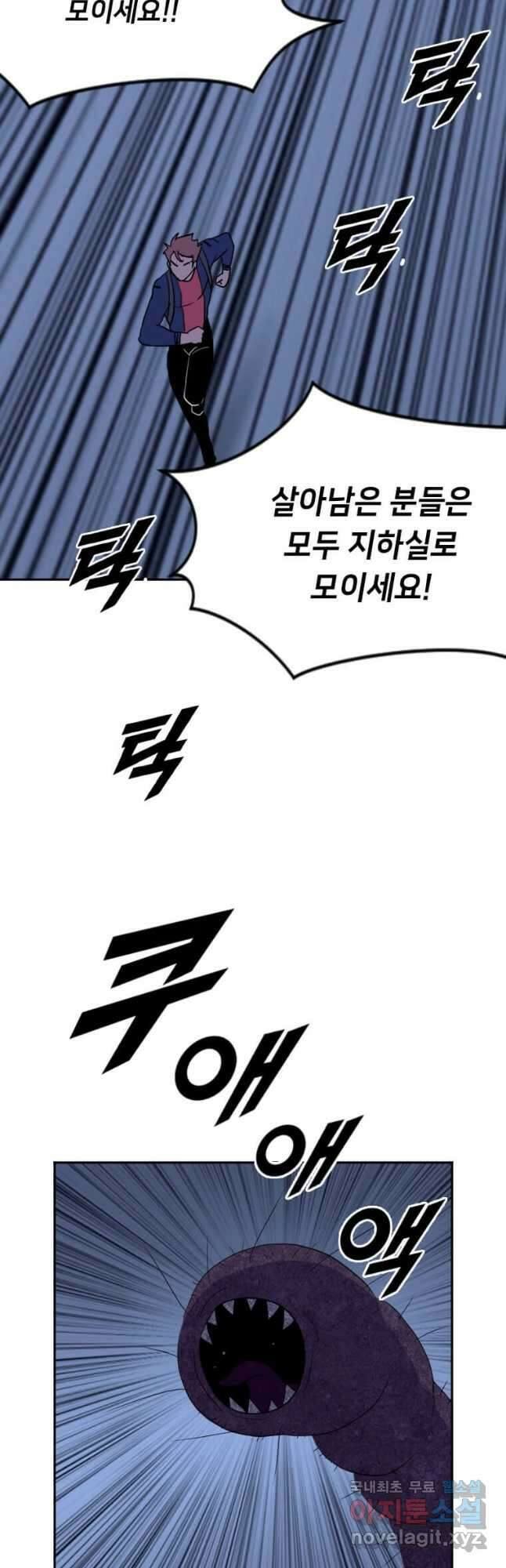 다른 세계에서 주워왔습니다 194화 13