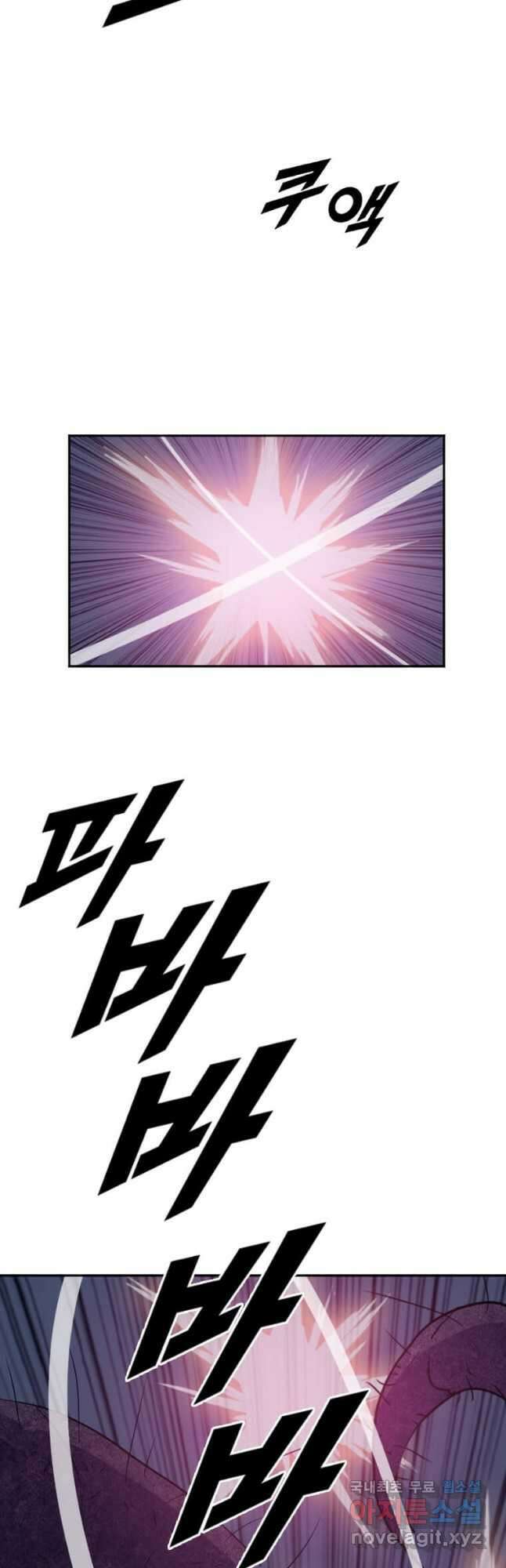 다른 세계에서 주워왔습니다 194화 16