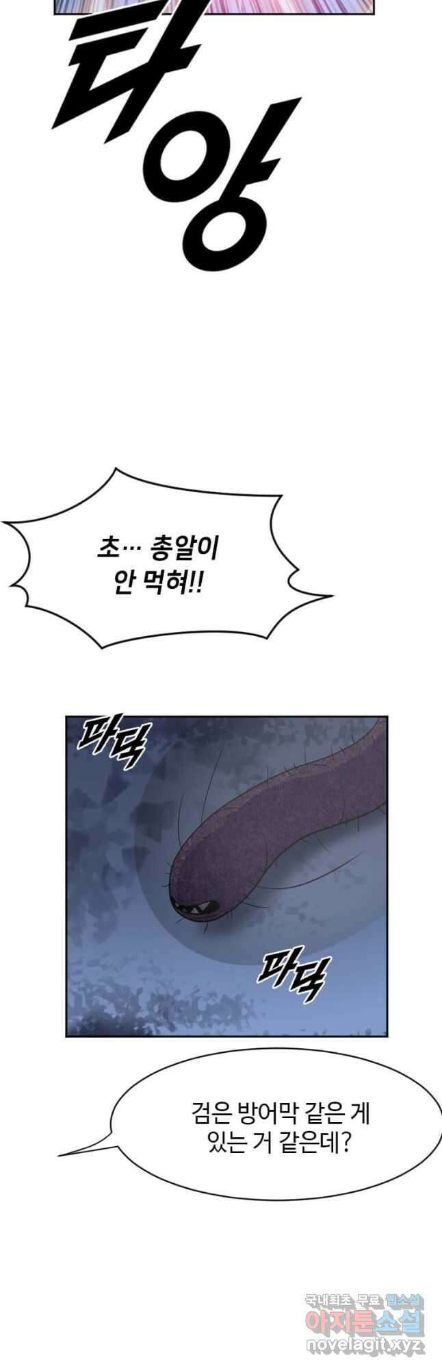 다른 세계에서 주워왔습니다 194화 21