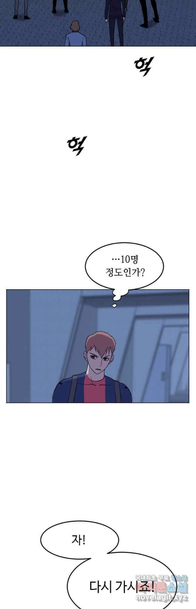 다른 세계에서 주워왔습니다 194화 29