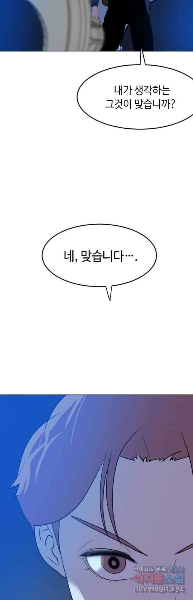 다른 세계에서 주워왔습니다 194화 36