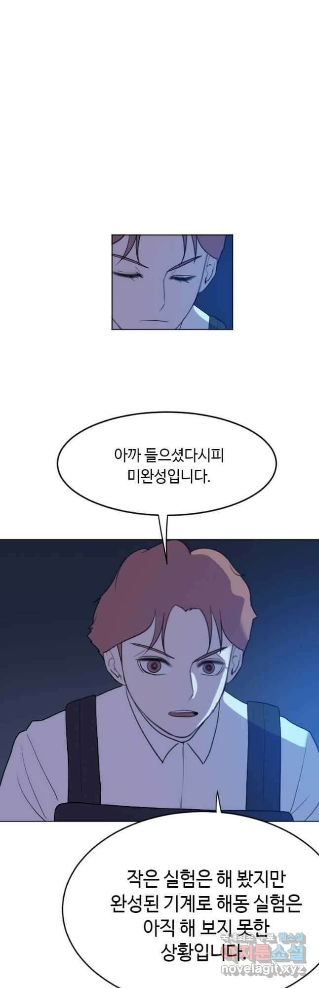 다른 세계에서 주워왔습니다 194화 38