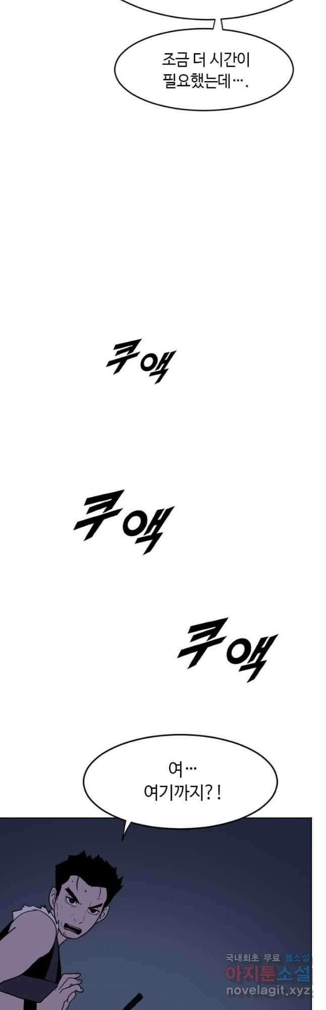 다른 세계에서 주워왔습니다 194화 39