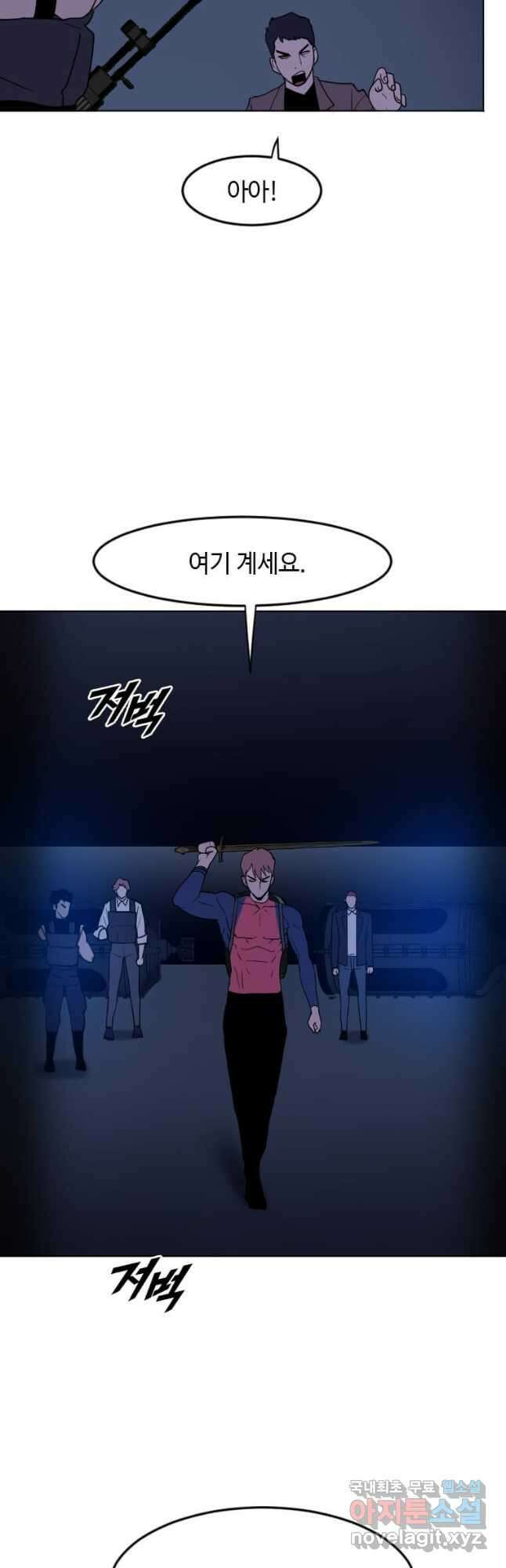 다른 세계에서 주워왔습니다 194화 40
