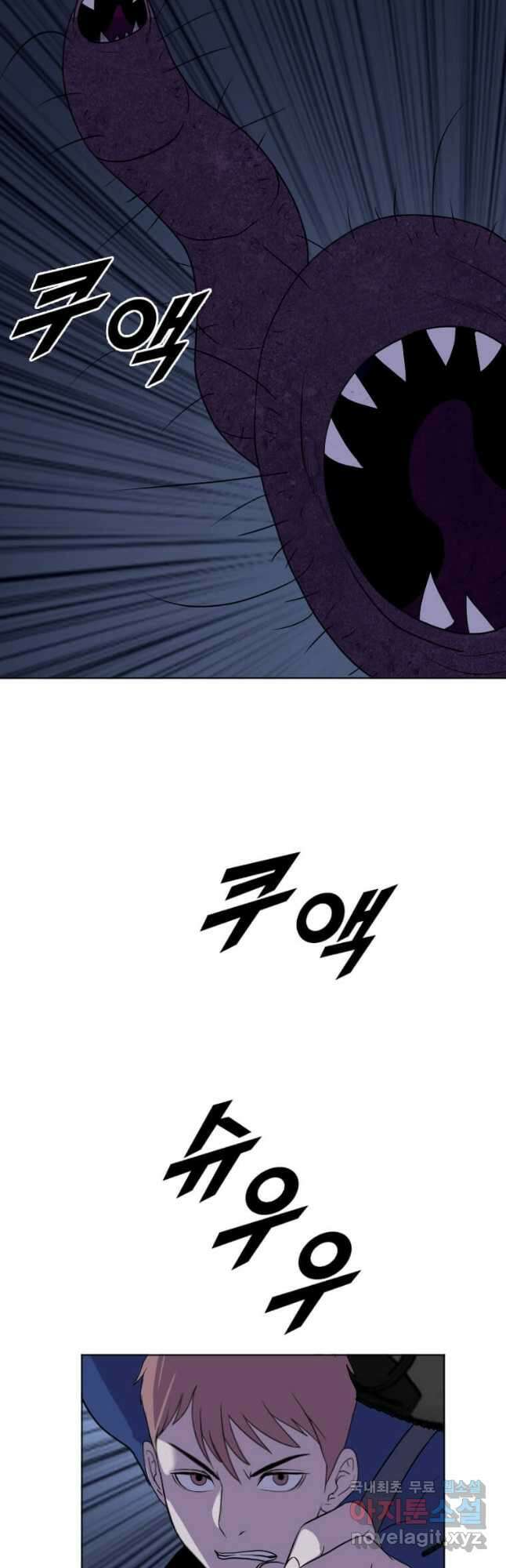 다른 세계에서 주워왔습니다 194화 43