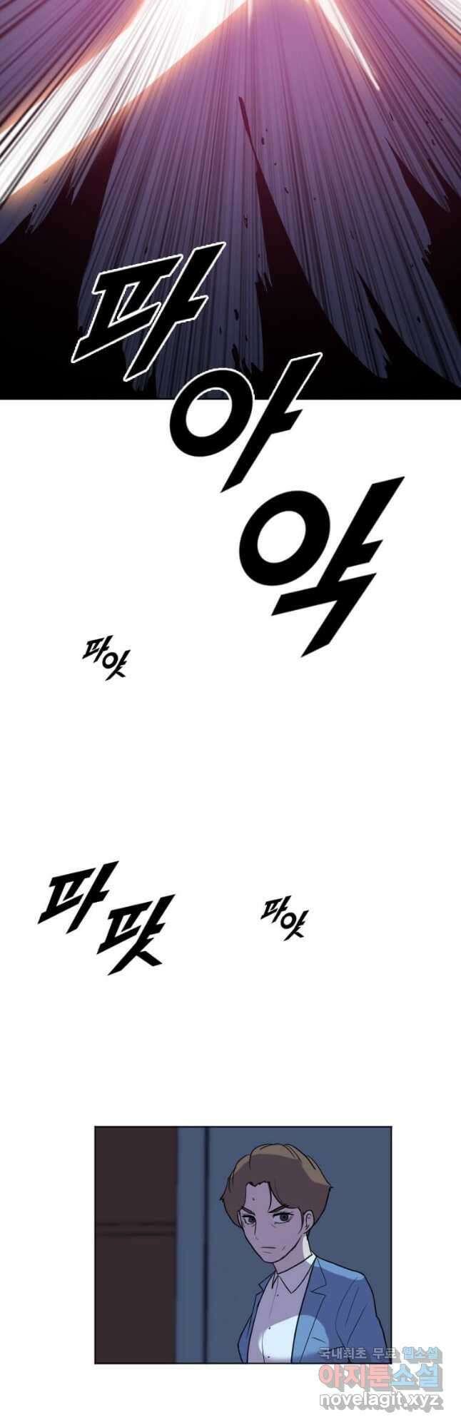 다른 세계에서 주워왔습니다 194화 47