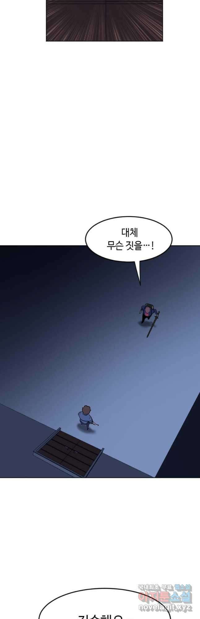 다른 세계에서 주워왔습니다 194화 51