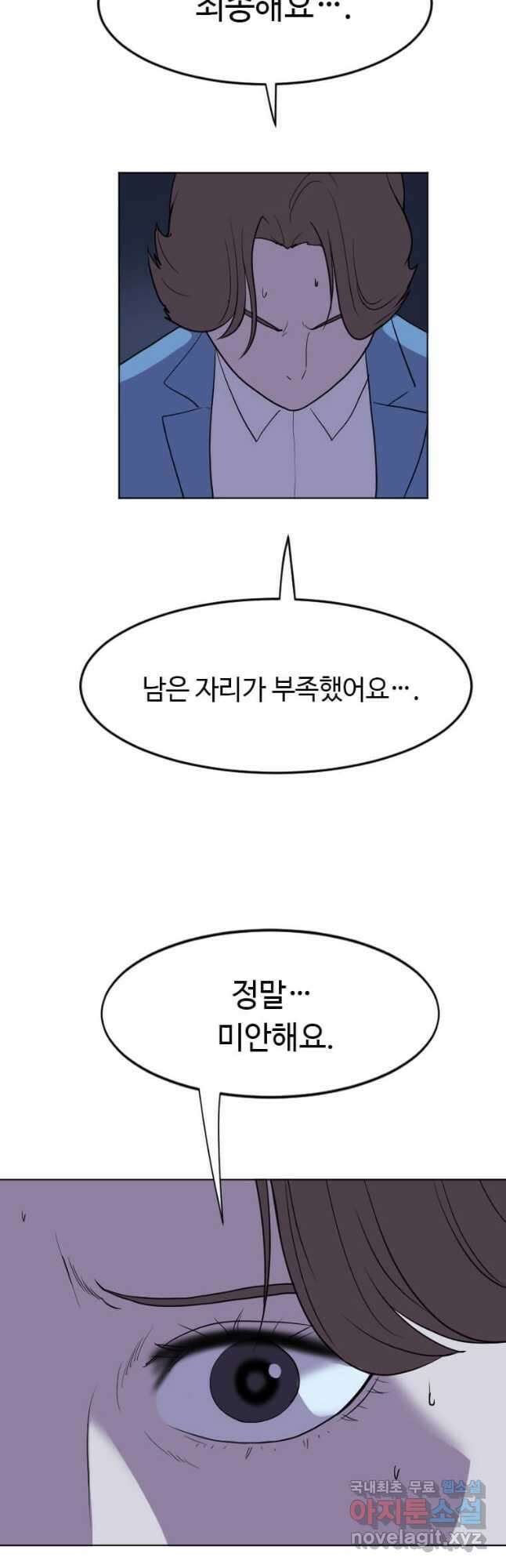 다른 세계에서 주워왔습니다 194화 52
