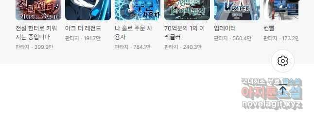 다른 세계에서 주워왔습니다 194화 55