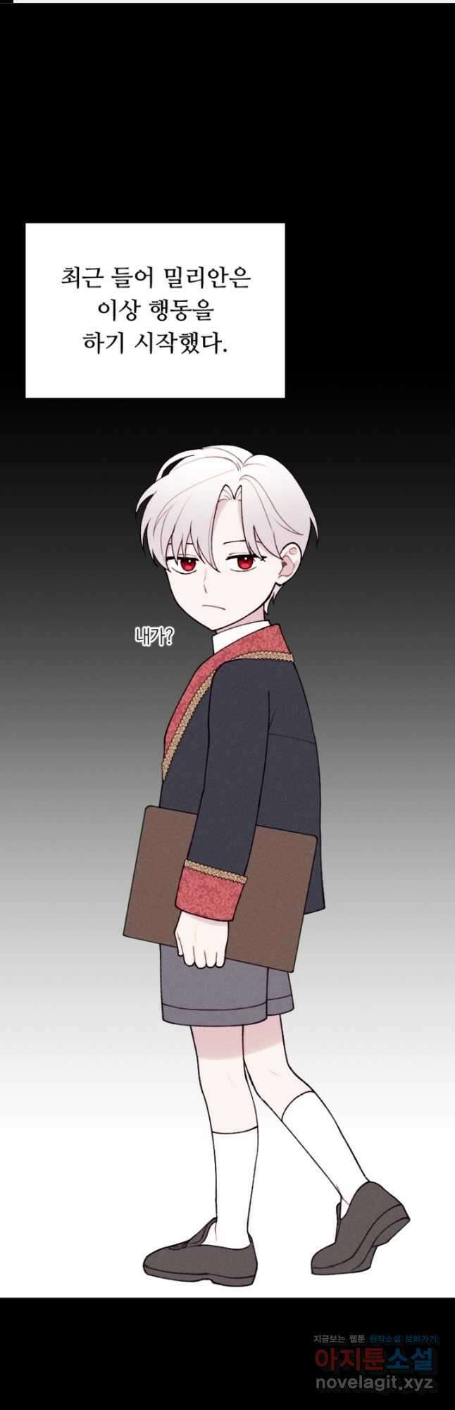 남이 된 남동생이 남편이 되려 한다 81화 1