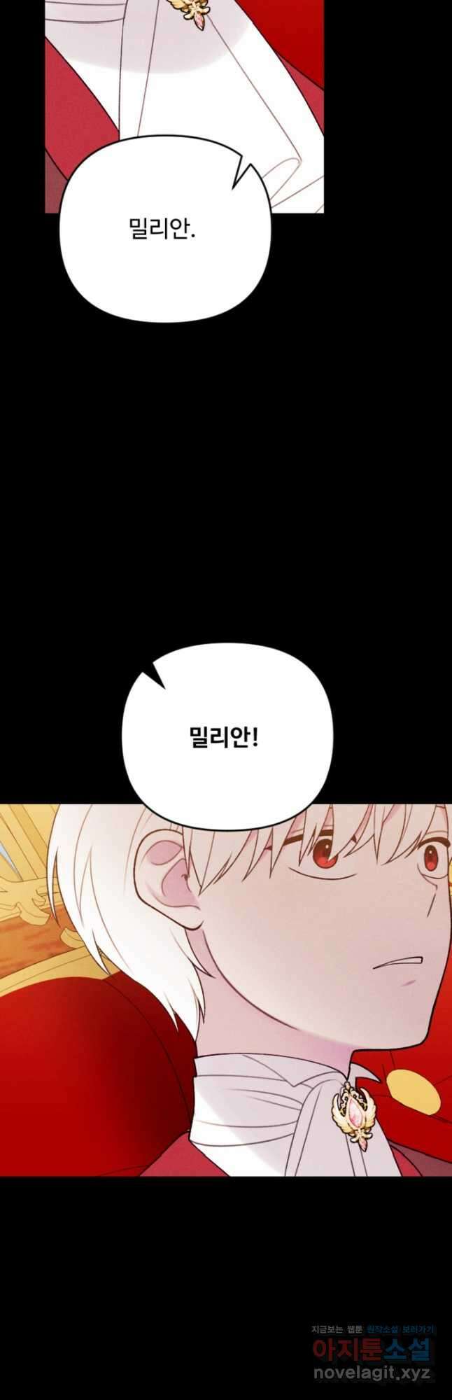 남이 된 남동생이 남편이 되려 한다 81화 7