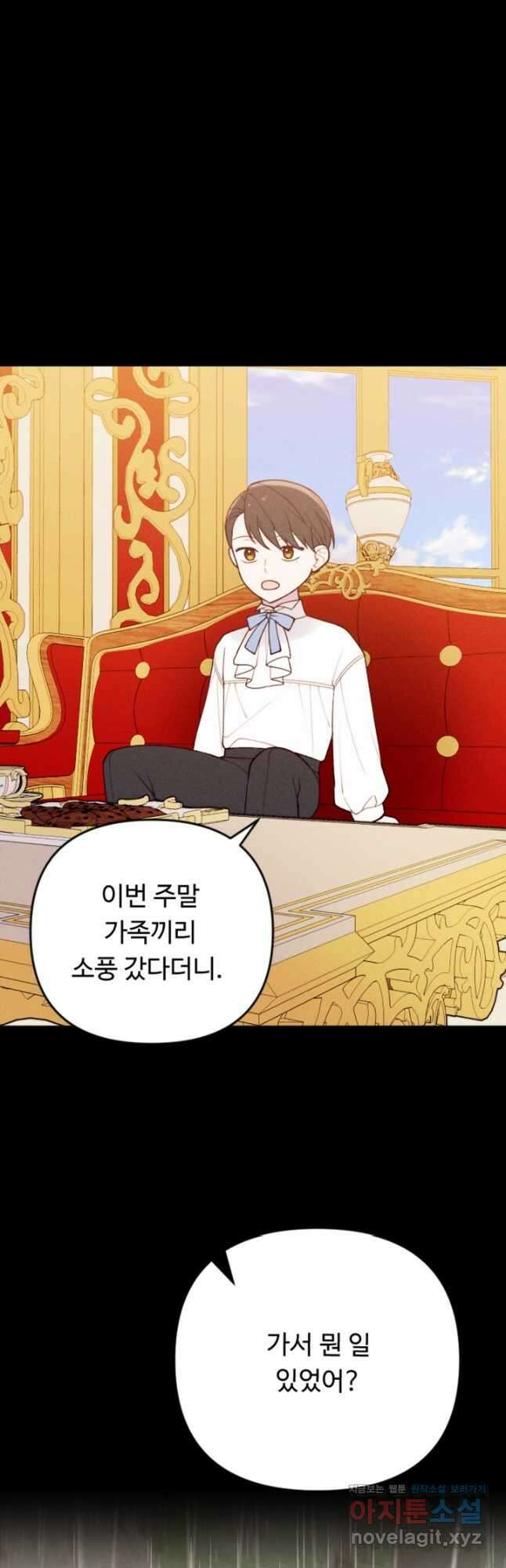 남이 된 남동생이 남편이 되려 한다 81화 10