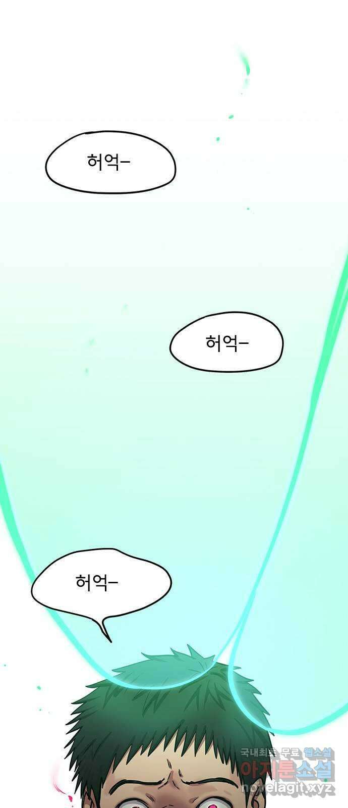 권리행사자 59화 : 선포 1