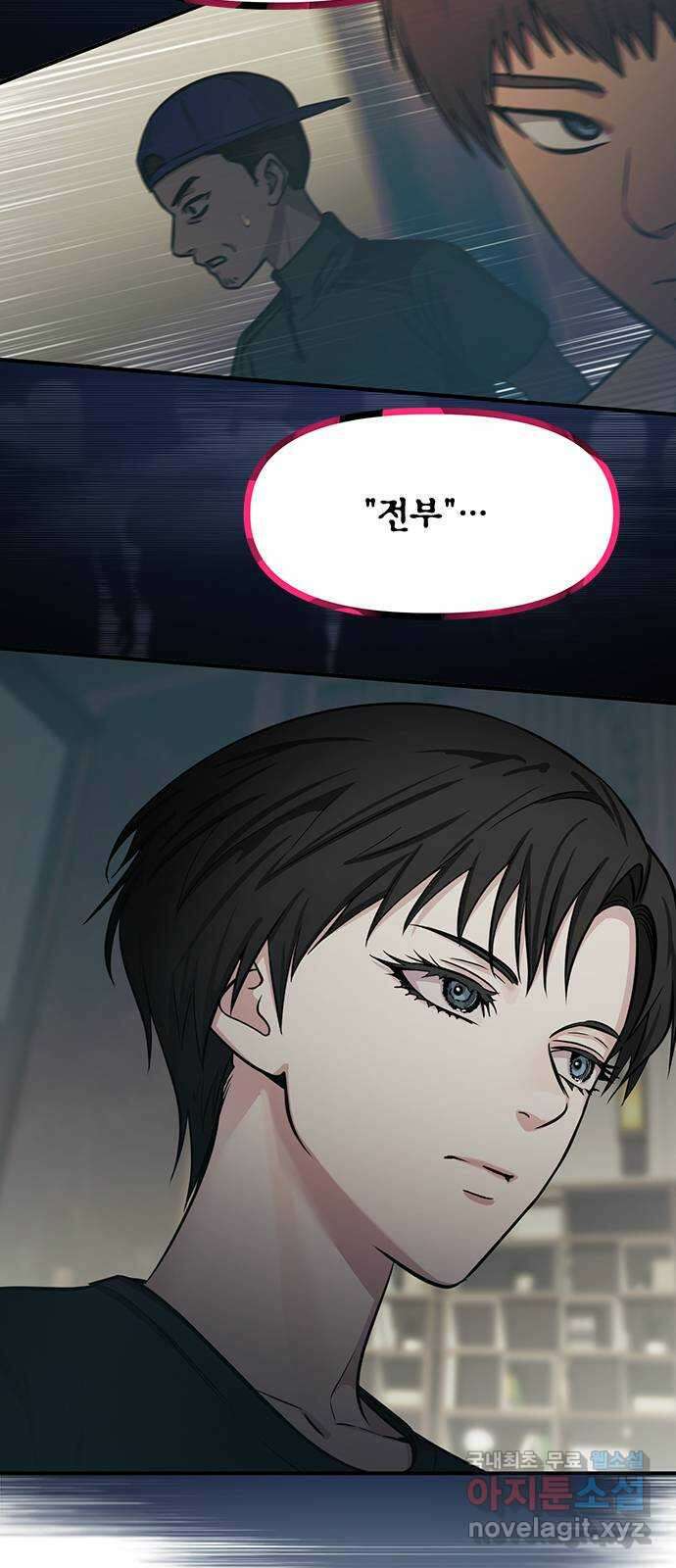 권리행사자 59화 : 선포 3