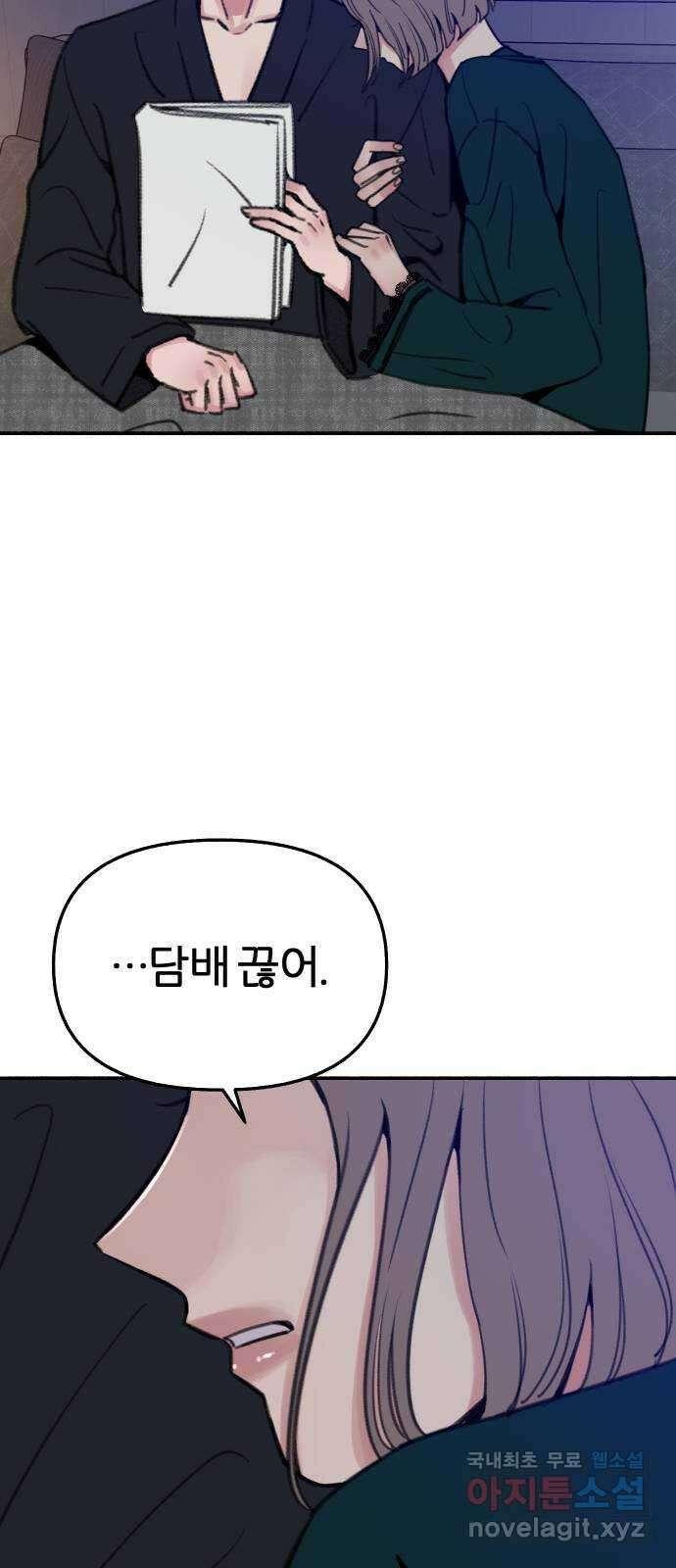 뮤즈 온 유명 40화 - ˝유명˝을 위해서 5
