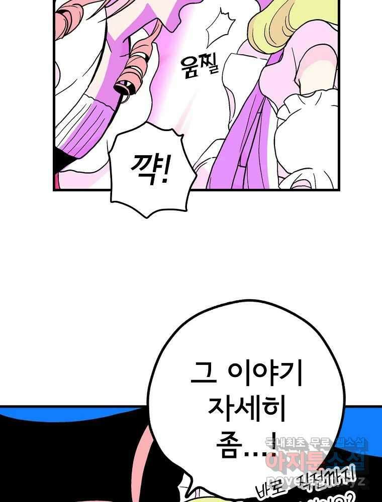 비밀 줄리엣 4화 2