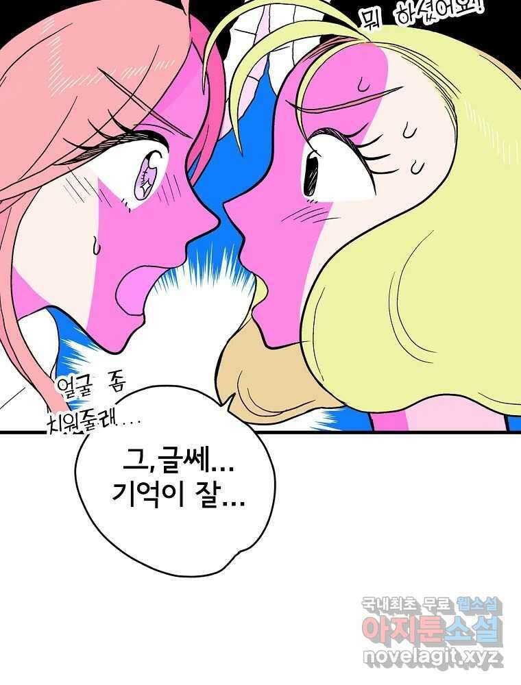 비밀 줄리엣 4화 3