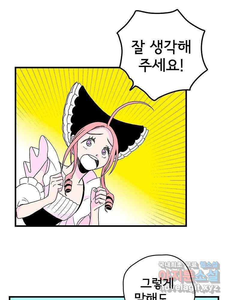 비밀 줄리엣 4화 4
