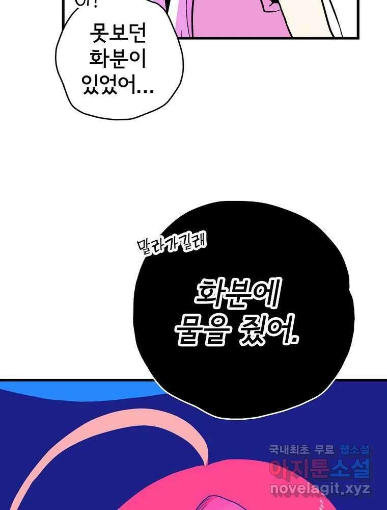 비밀 줄리엣 4화 6