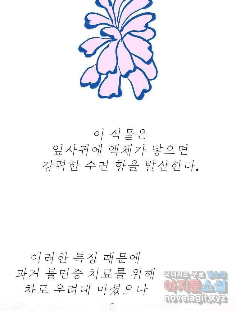 비밀 줄리엣 4화 15