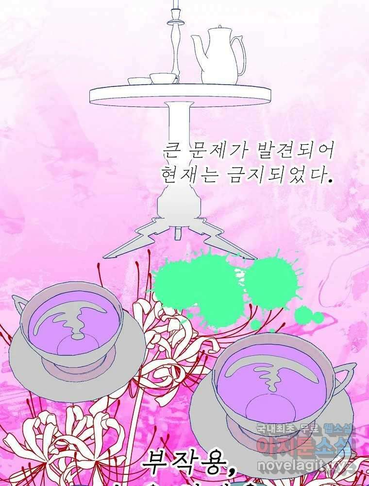 비밀 줄리엣 4화 16