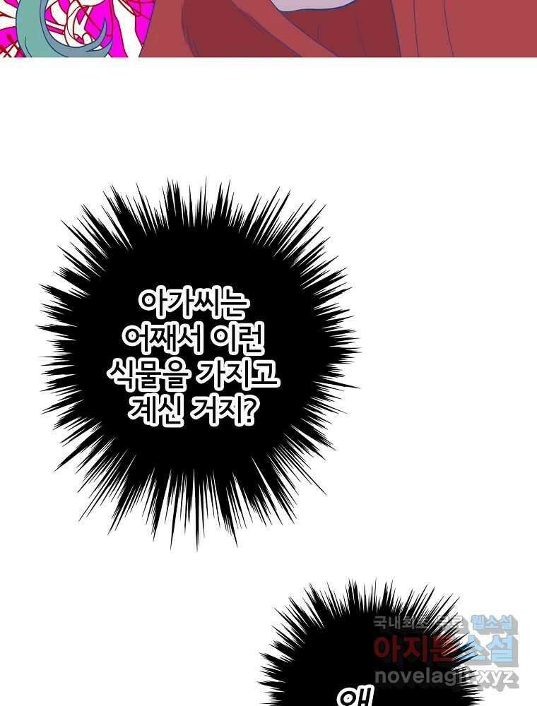 비밀 줄리엣 4화 18