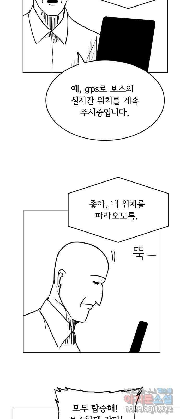 다빗 - 케찰코아틀 25화 2