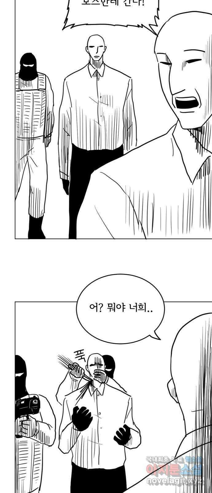 다빗 - 케찰코아틀 25화 3