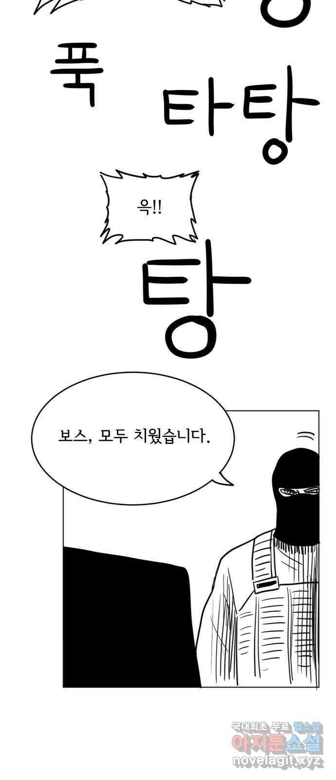 다빗 - 케찰코아틀 25화 5