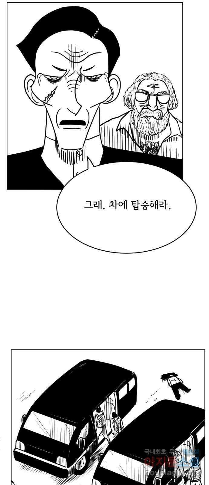 다빗 - 케찰코아틀 25화 6