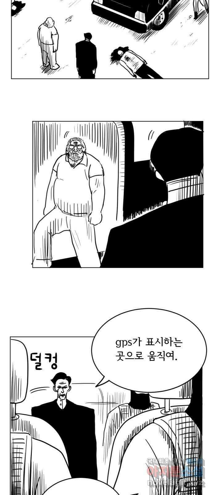 다빗 - 케찰코아틀 25화 7