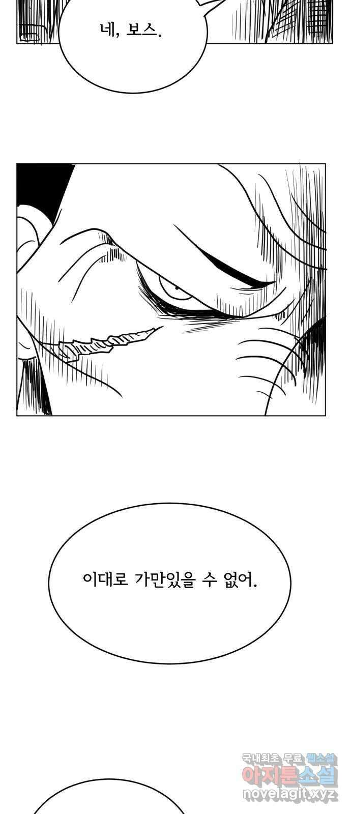 다빗 - 케찰코아틀 25화 8