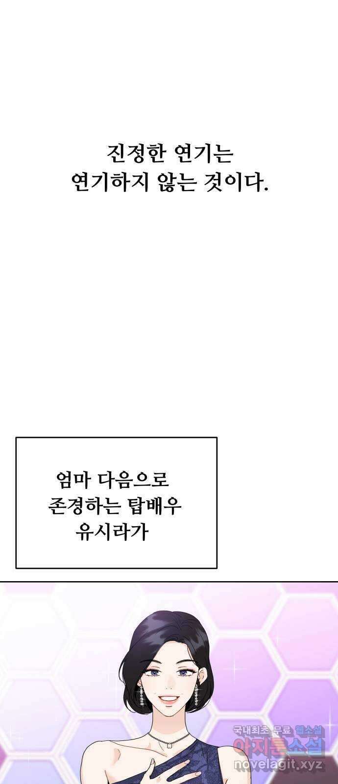 가족같은 XX 61화 1