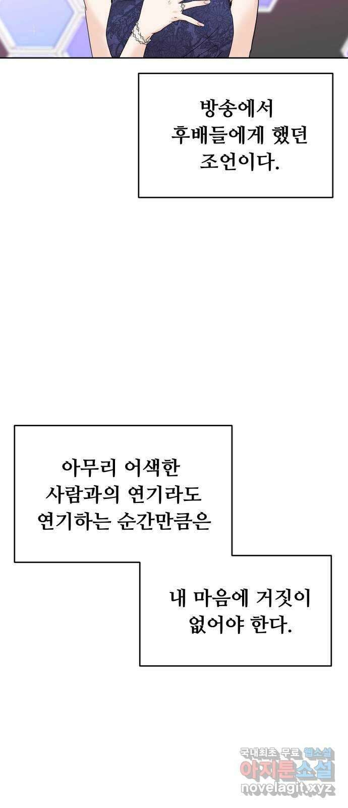 가족같은 XX 61화 2