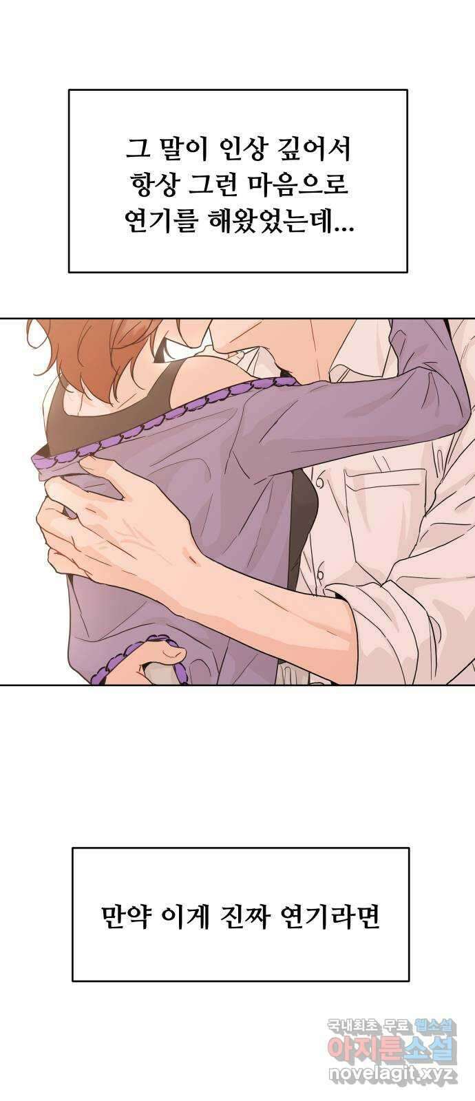 가족같은 XX 61화 3