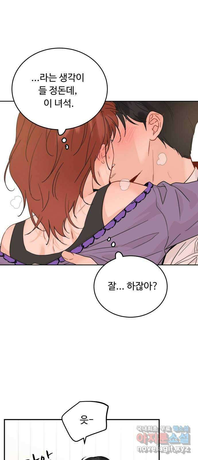 가족같은 XX 61화 5
