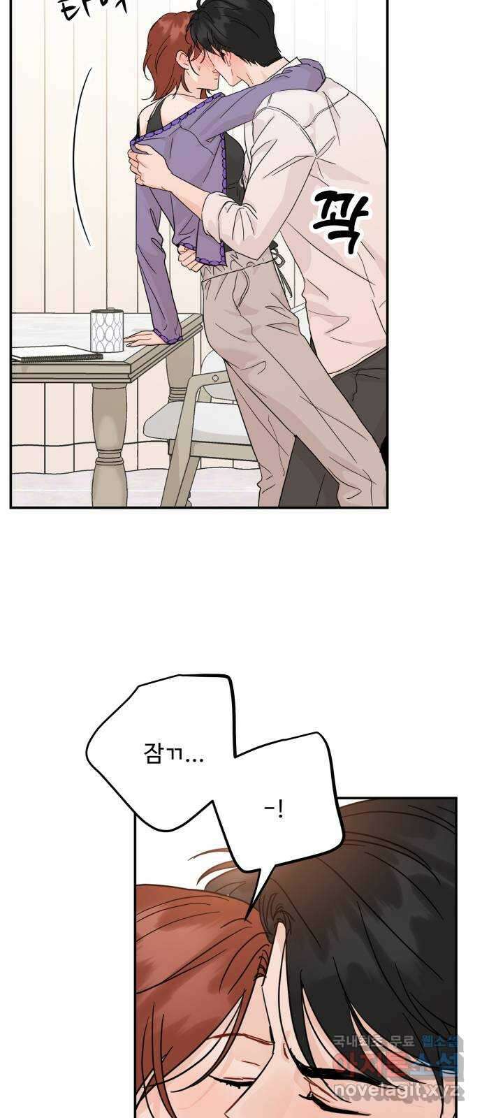 가족같은 XX 61화 6