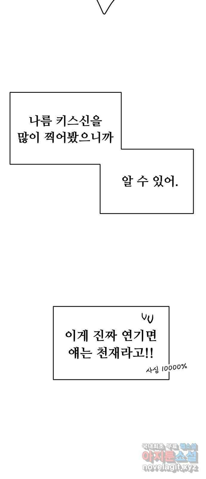 가족같은 XX 61화 8