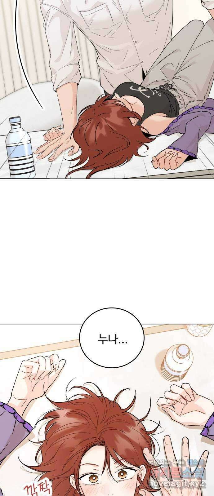 가족같은 XX 61화 13